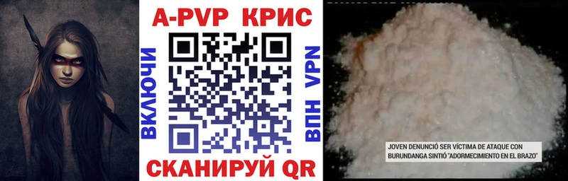 A PVP Соль  Купить где  Кола 