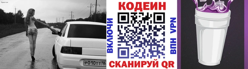 Codein Purple Drank Кола