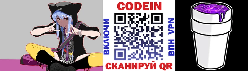 Кодеиновый сироп Lean напиток Lean (лин)  Купить  Кола 