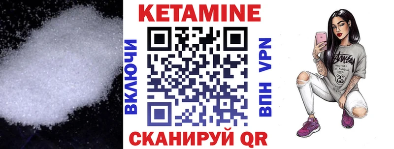 КЕТАМИН ketamine  Купить закладки  Кола 